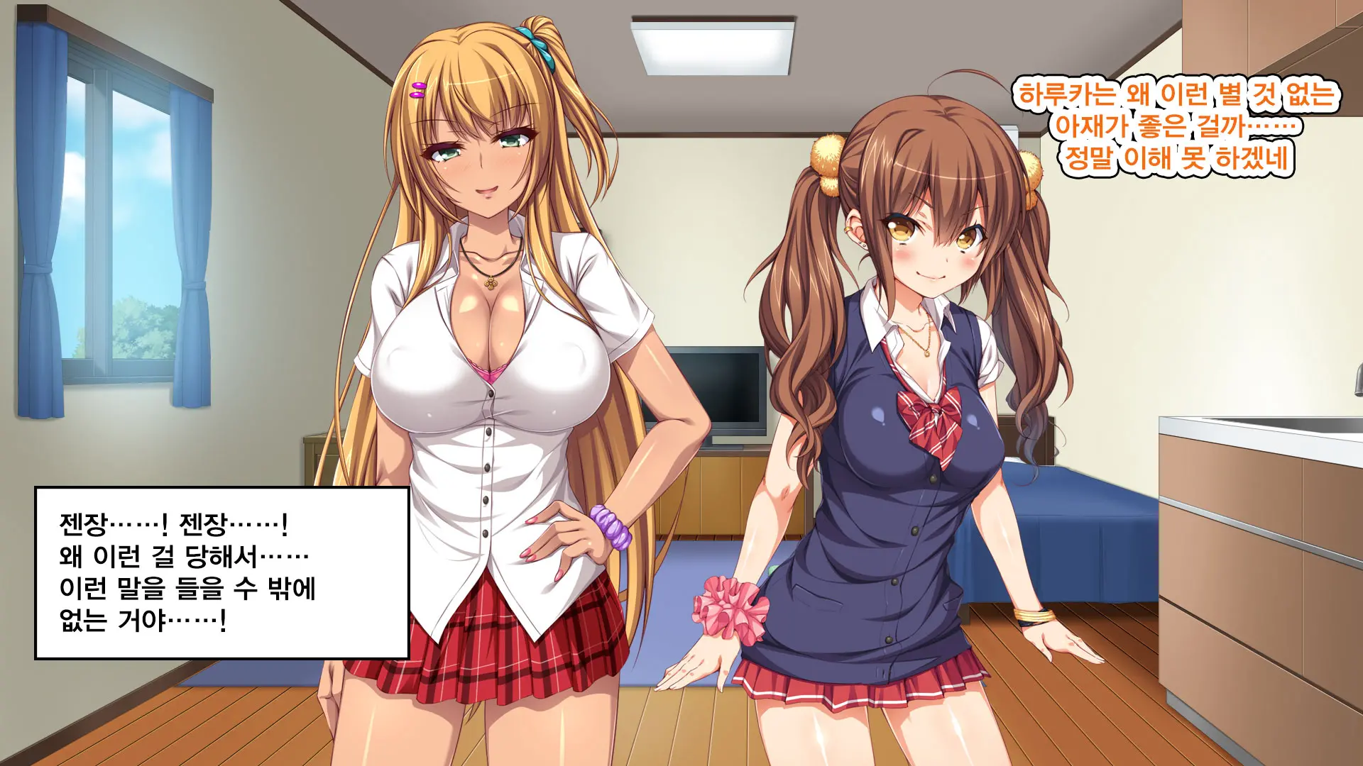 Iede Bitch O Hirottara